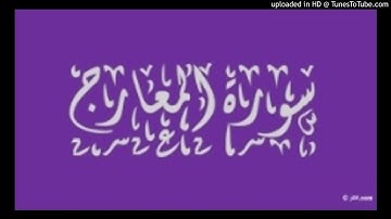 Al ma3arij 070 سورة المعارج