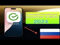 КАК УСТАНОВИТЬ УДАЛЁННЫЕ ИЗ AppStore  РОССИЙСКИЕ ПРИЛОЖЕНИЯ