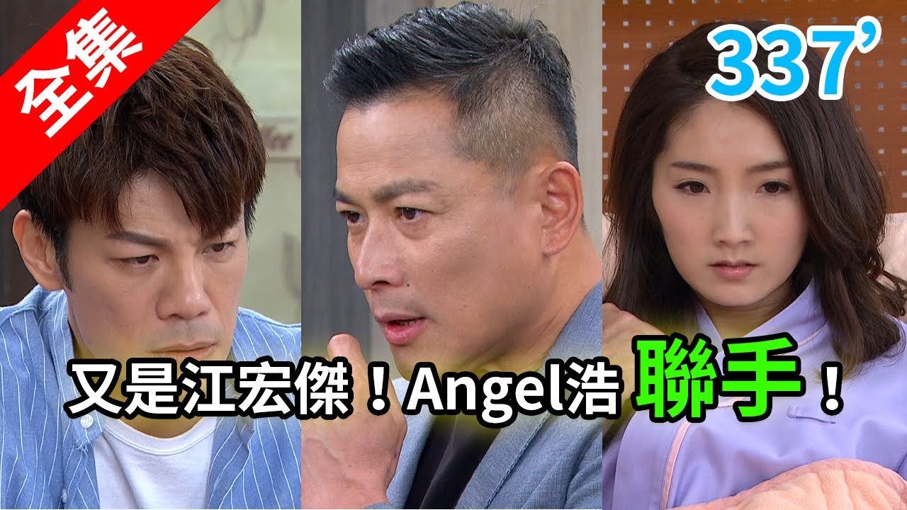 炮仔聲 第337集 The sound of happiness EP337【全】｜統一健康3D