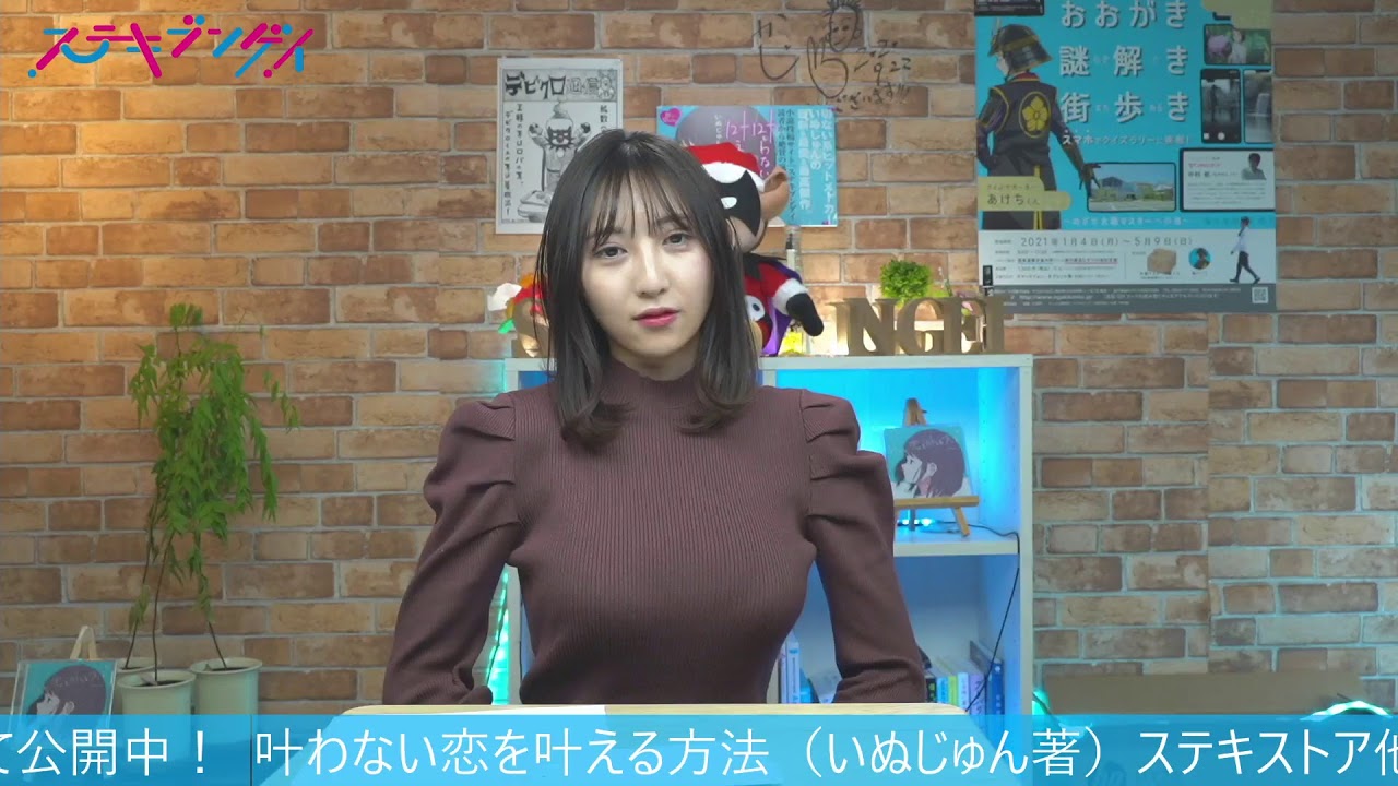 ブンゲイ女子 辻りりさのりりさナイト（仮） #19