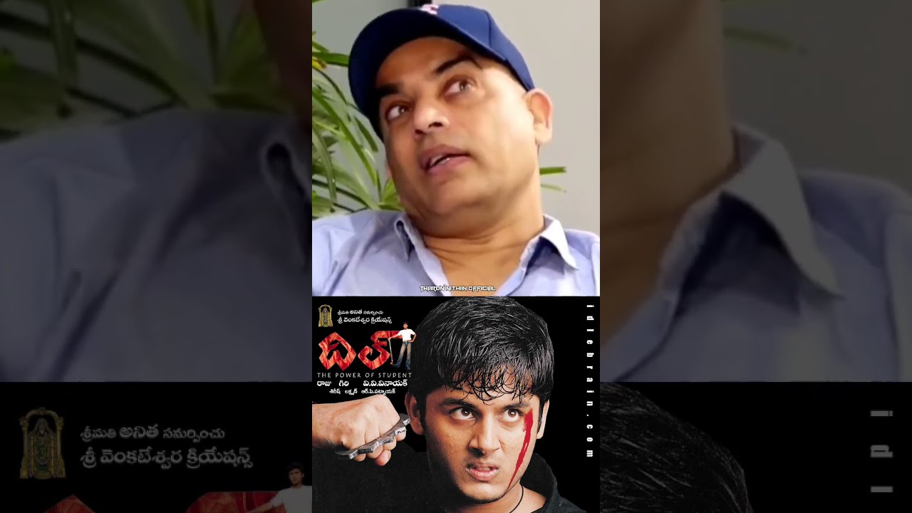 Dil Raju About Hero Nithiin Movie Jayam Shorts Trend