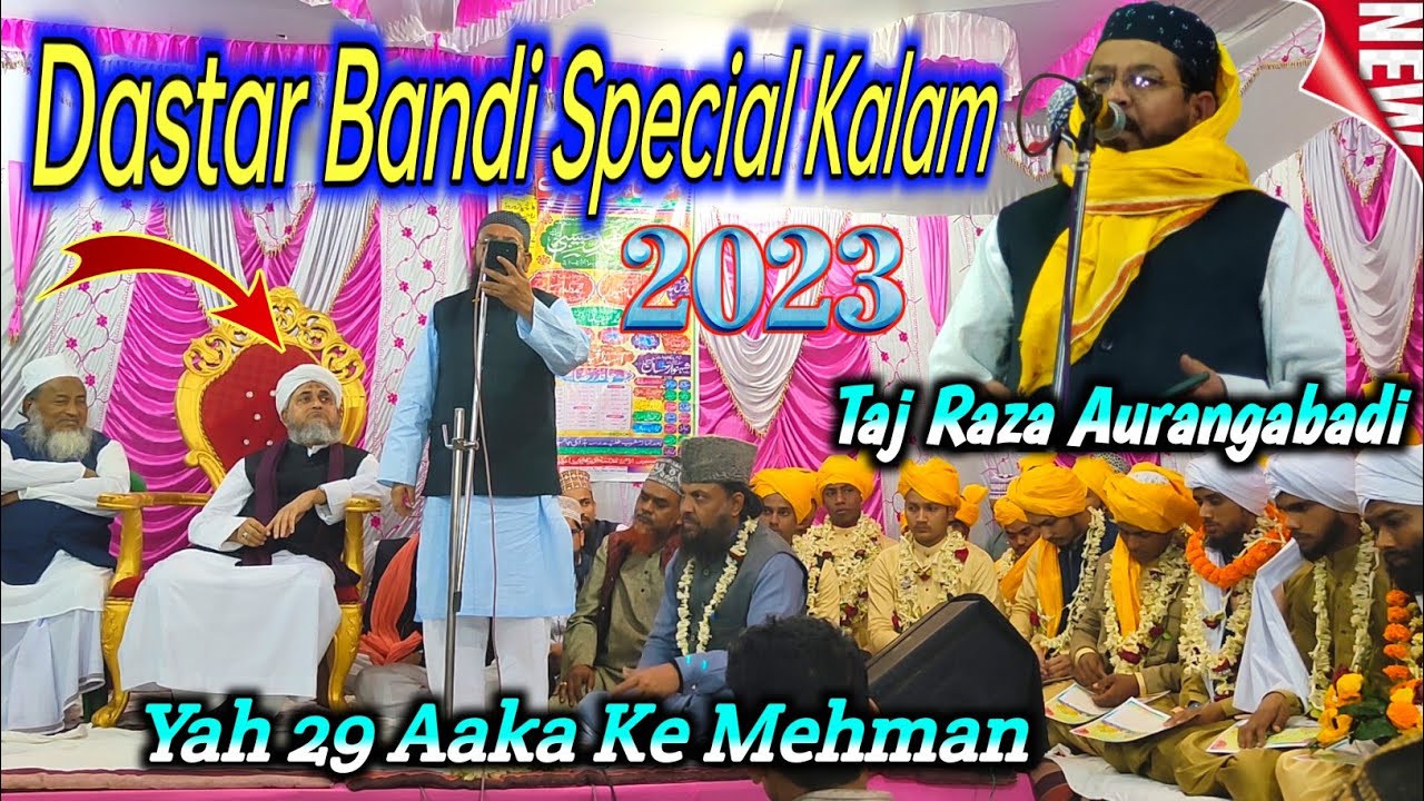 New Kalam Yah 29 Aaka Ke Mehman Taj Raza Aurangabadi Raja Bajan Matiabruz Kolkata