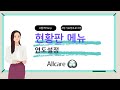 올케어erp-연도설정