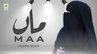 Adeeba Noor MAA KI SHAAN KAHAN SE LAAON MAA