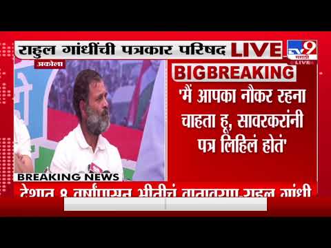 Rahul Gandhi | भारत जोडो यात्रा रोखून दाखवा, राहुल गांधी यांचं शिंदे-भाजप सरकारला आव्हान