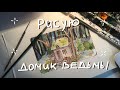 ВСПОМИНАЮ КАК ПОЛЬЗОВАТЬСЯ АКВАРЕЛЬЮ| WATERCOLOR SPEEDPAINT