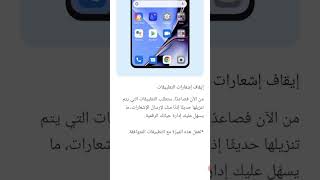 مميزات أندرويد 13