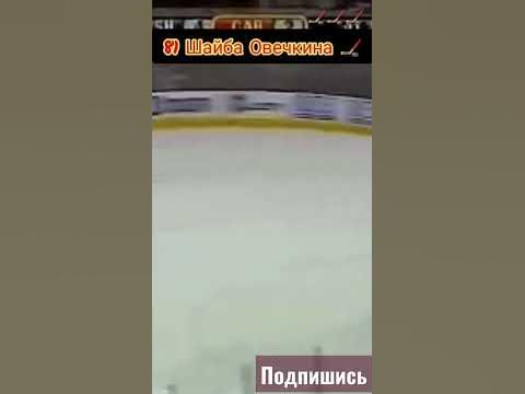 🏒81 шайба Овечкина в нхл-регулярный чемпионат 06/07 Каролина Харрикейнз ...