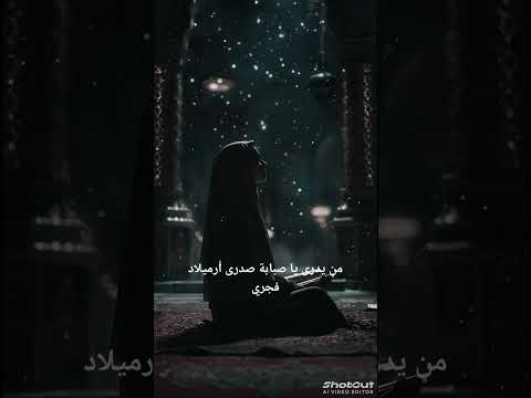 من يدري ياصبابة صدري اكسبلور ذواقه حالات واتس اقنباسات