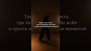 поделилась своими мыслями  по поводу танцев 🤍 #dance #contemp #contemporary #contemporarydance #cont