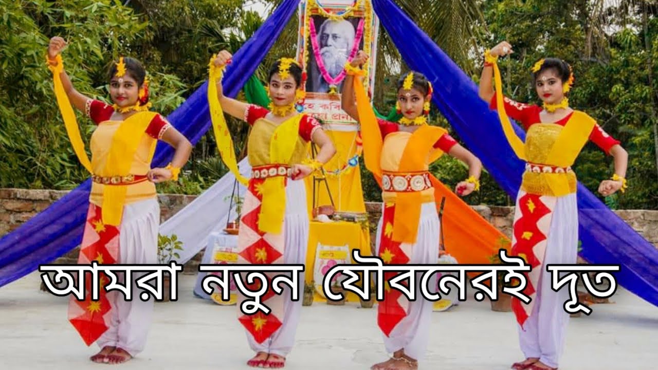 RABINDRA Kobita O DANCE. Rabindra Jayanti Spacial. Choreographer by ...