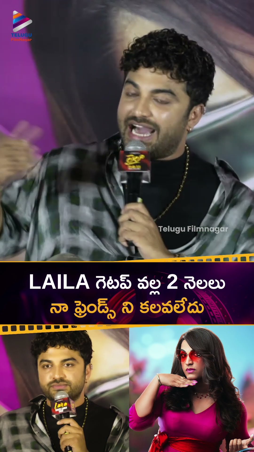 #Laila గెటప్ వల్ల 2 నెలలు నా ఫ్రెండ్స్ ని కలవలేదు | #VishwakSen | #AkankshaSharma | #Shorts