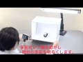 株式会社 誠晃舎 [使いかた編]折りたたみ式撮影ブース マイスタ