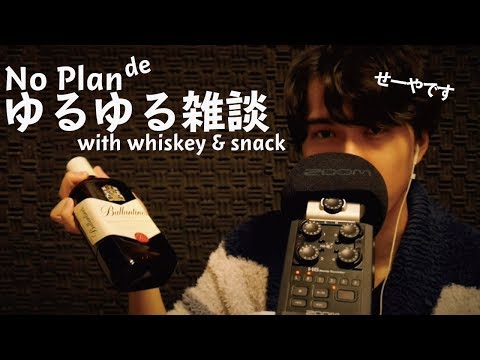 【Se-yaってこんな奴】何も決めずカメラ回してゆるゆる雑談ASMR