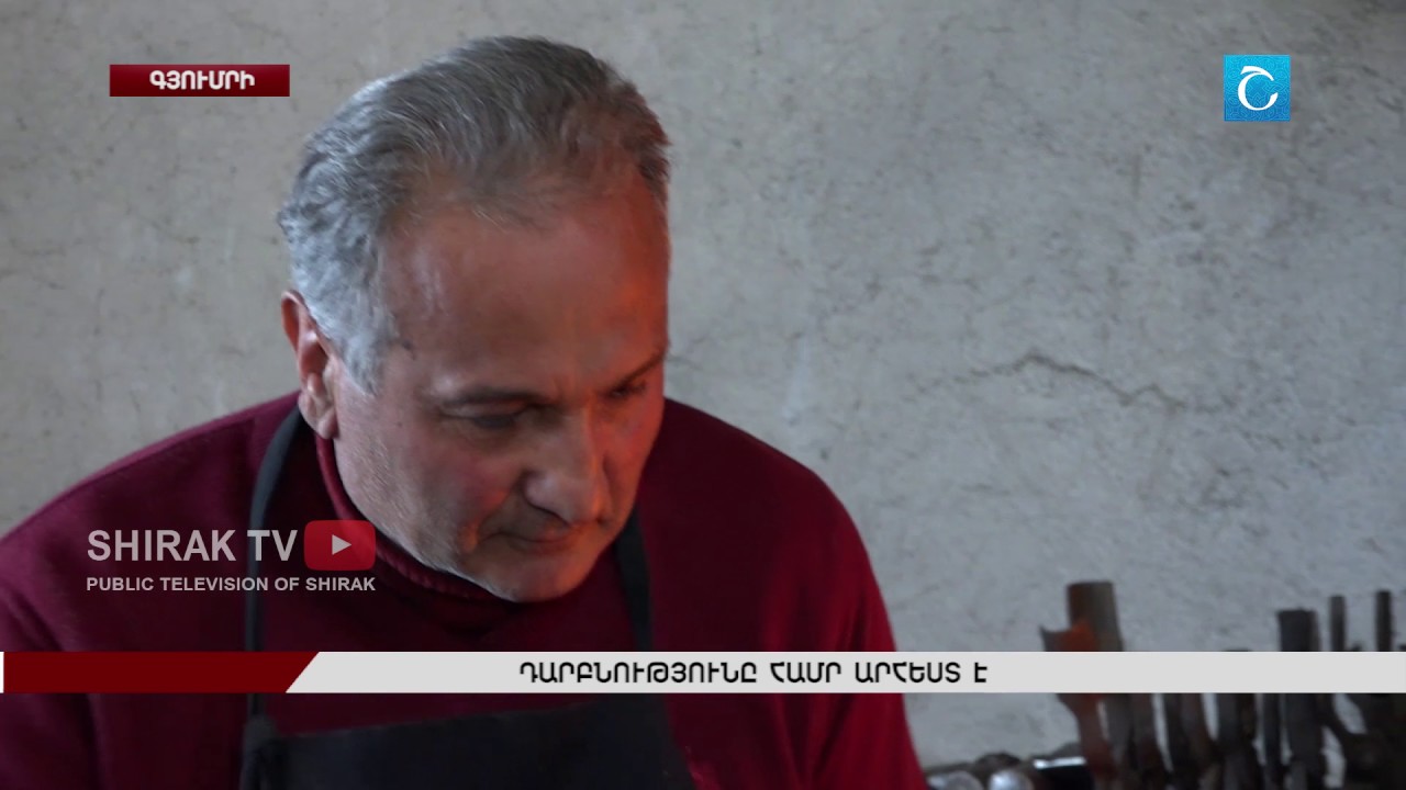 Դարբնությունը համր արհեստ է