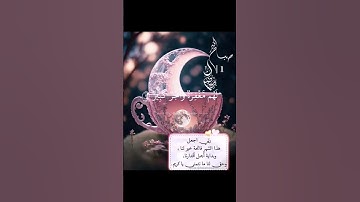 آيات من القرآن الكريم بصوت جميل جداً... #رمضان_كريم #المغرب #الكويت #السعودية #دبي #مصر