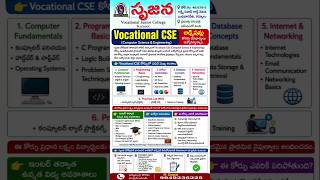 Vocational CSE Admissions 2026 | Best Computer Course After 10th 🔥 | Srujana College Kurnool #Shorts