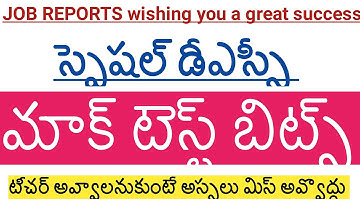 Special dsc mock test bits |special dsc syllabus mock test questions and answers