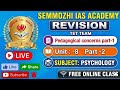 TET | Psychology (unit-8)  pedagogical concerns part -1 Revision Part-2 Semmozhi IAS Academy