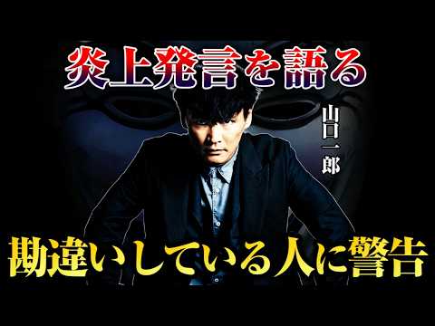 公認】サカナクション山口一郎切り抜きch - YouTube