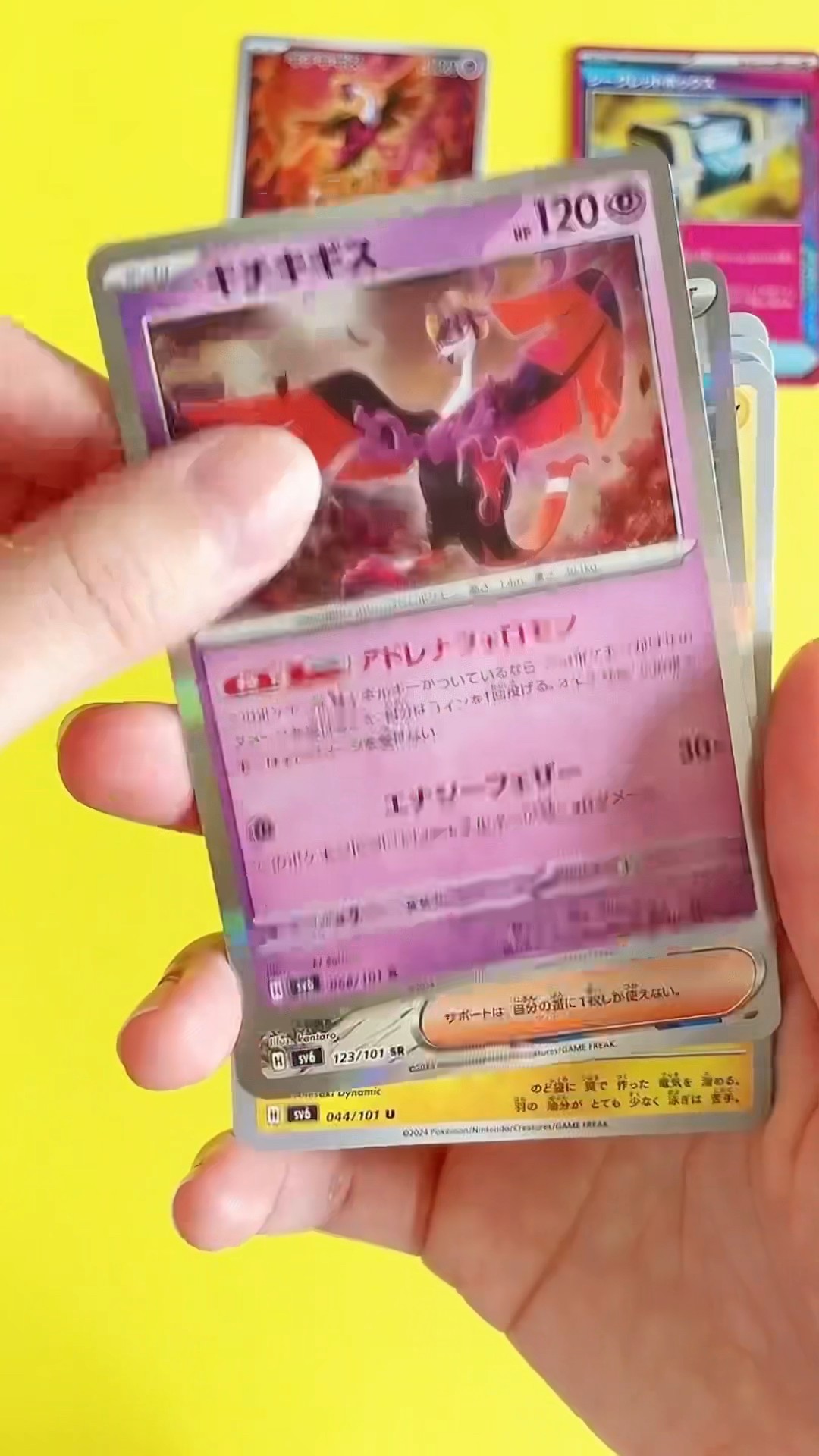 ポケカ/変幻の仮面ポケセン産1box開封！欲しいサポートきて