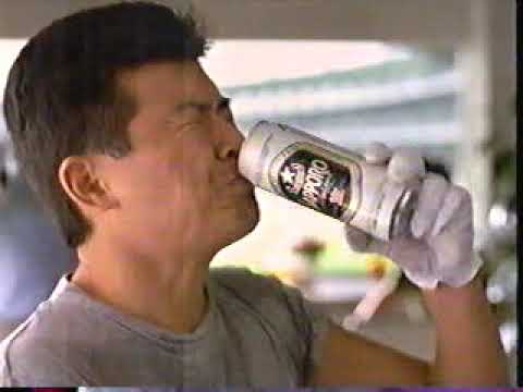(90年代CM)サッポロビール　ノドうつうまさ。黒ラベル　三浦友和