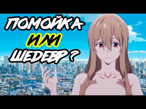 ГЛЕЙПНИР - КОГДА ФАНСЕРВИС ЧУТЬ НЕ УНИЧТОЖИЛ ХОРОШЕЕ АНИМЕ
