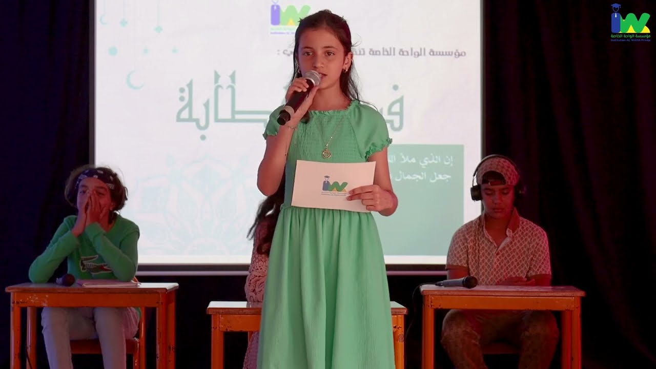 نظمت مؤسسة الواحة الخاصة مسابقة فن الخطابة التي عرفت تألق التلاميذ المشاركين بمواضيع متنوعة