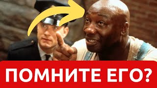 Звезда 'Зелёной мили': Жизнь и уход Майкла Кларка Дункана