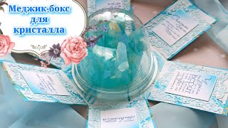 Учимся делать меджик-бокс | Magic box для купола| делюсь макетами для печати