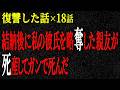 【2chヒトコワ】復讐した話（短編集305）【人怖】【睡眠】【作業用】