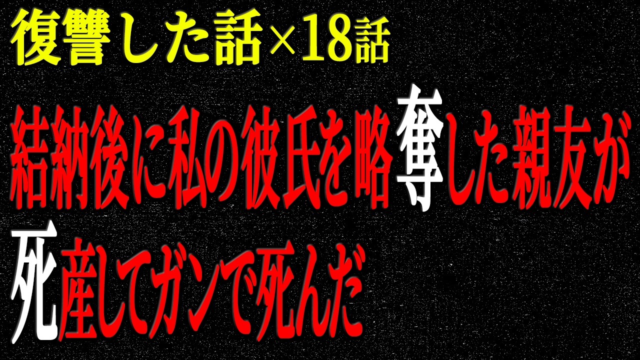 【2chヒトコワ】復讐した話（短編集305）【人怖】【睡眠】【作業用】