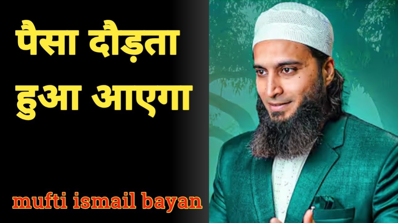 अगर पैसा दौलत चाहते हो,🔥 इस बात को समझो,🔥 Astagfirullah ki power