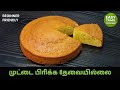 The Ultimate Vanilla Sponge Cake Recipe | Beginner's Friendly