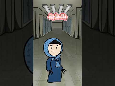 أنا نصحتك وانت براحتك ضحك كرتون سميطة نكت كوميديا كوميدي مضحك