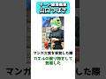 チート過ぎる漫画家、ブルーピリオドの山口つばさ #shorts