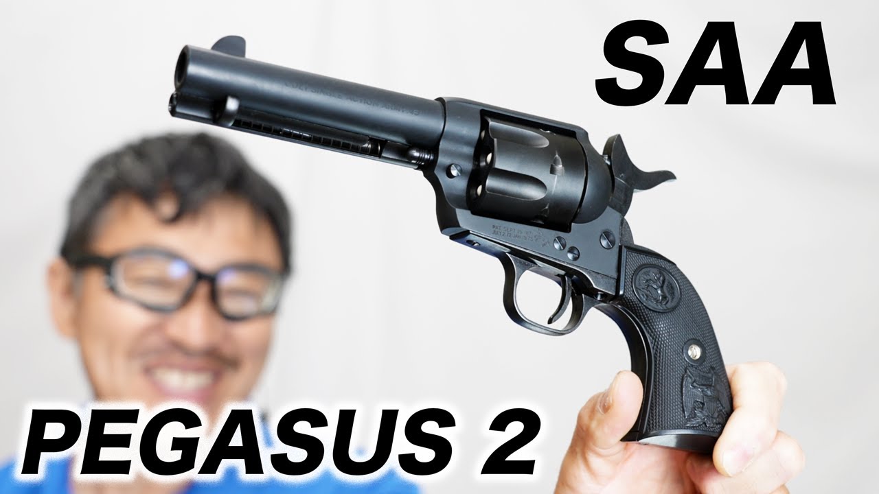 タナカ COLT SAA ペガサス2　 2nd Gen　ガスガン