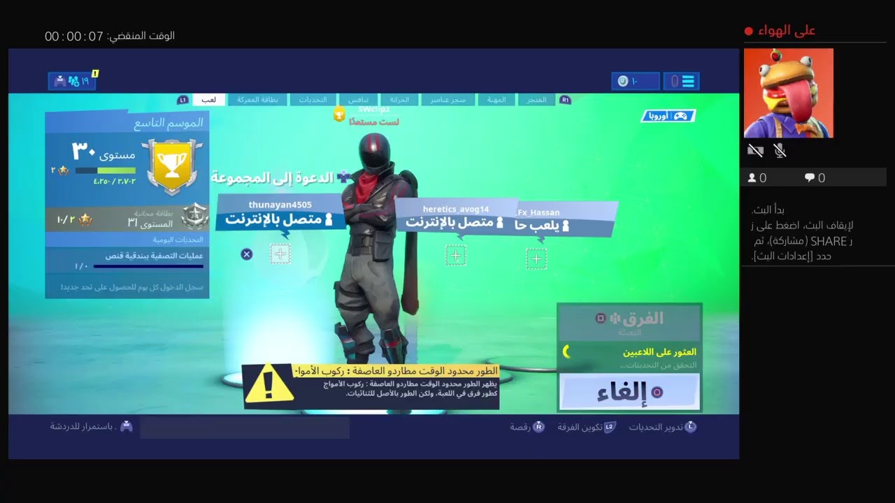 بث PS4 المباشر الخاص بـ ‎SWclipz‎‏
