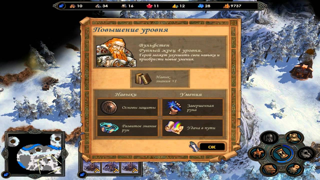 Heroes of Might and Magic V Hammers of Fate Прохождение часть 12
