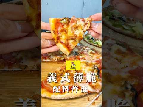 義式薄脆披薩????皮薄餡多好美味～我最愛蜂蜜蘋果????????Pizza Running 豐原店