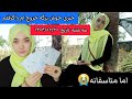 خبری خوش برگه خروج ام را گرفتم بابت این برنامه پیش از پیش ازشما عزیزای بیننده معذرت میخواهم خبری خوش برگه خروج ام را گرفتم بابت این برنامه پیش از پیش ازشما عزیزای بیننده معذرت میخواهم