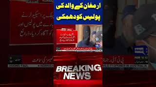 Information Armaghan Father Threatens Police | Court Takes Strict Action | Mustafa Amir Case Update | #shorts Update
