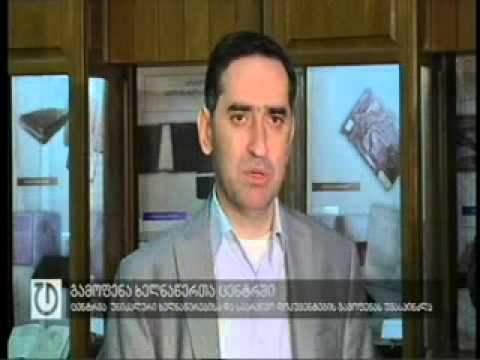 ხელნაწერთა ეროვნული ცენტრის რესტავრაცია-კონსერვაციის ლაბორატორიის პრეზენტაცია