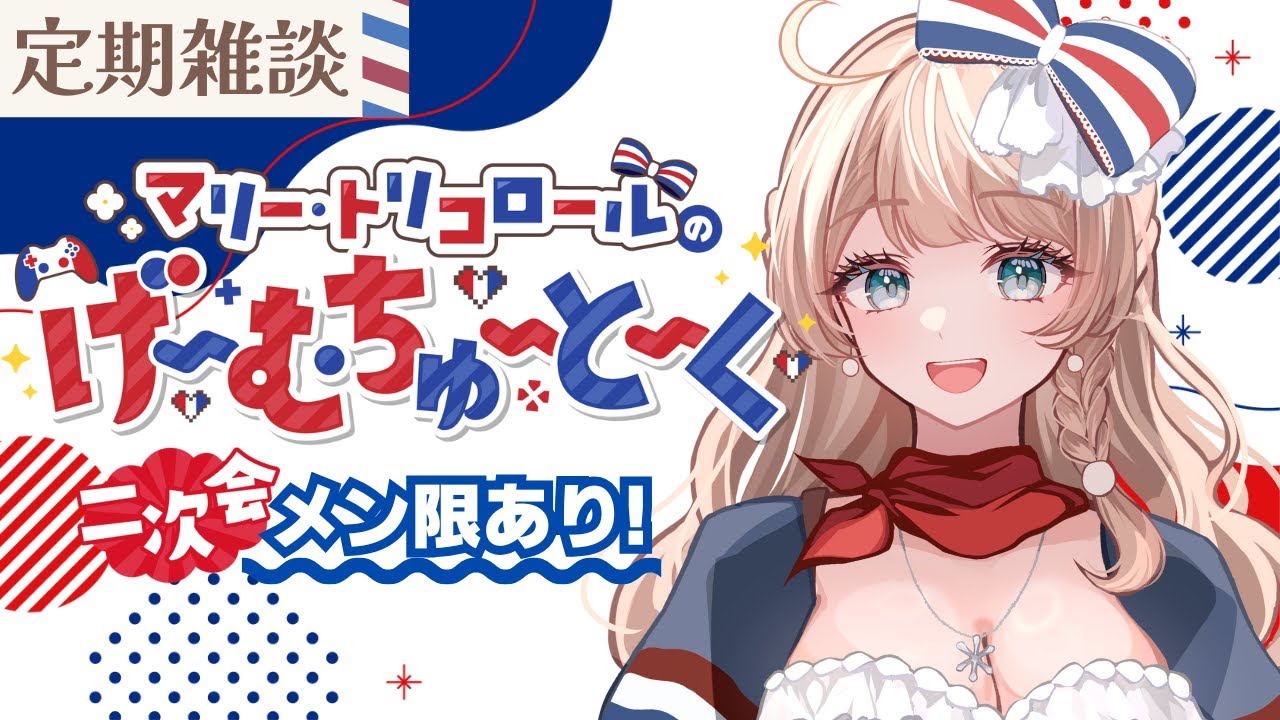 〖雑談1/8〗新定期枠！ゲームをテーマにおしゃべりする「げーむちゅーとーく」はじまるよ～！今週は空の軌跡・NIKKEのお話など🎮〖vtuber〗