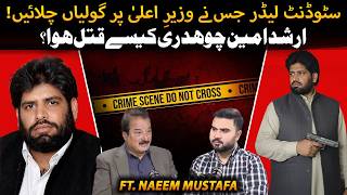 Untold Life Story of Arshad Amin Chaudhry | Most Feared Student Leader | Ft. Naeem Mustafa