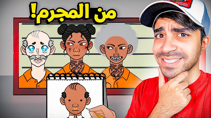 المحقق سيد - نرسم المجرمين ! 💀