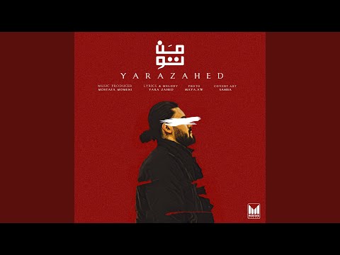 مرد به