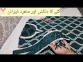 Trendly kurti Neck Design 2026 gale ka naya design for summer ☀️