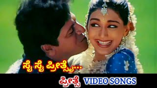 Sai Sai Preethsai Preethse Hd Video Shiva Rajkumar Sonali Hariharan Anuradha Paudwal