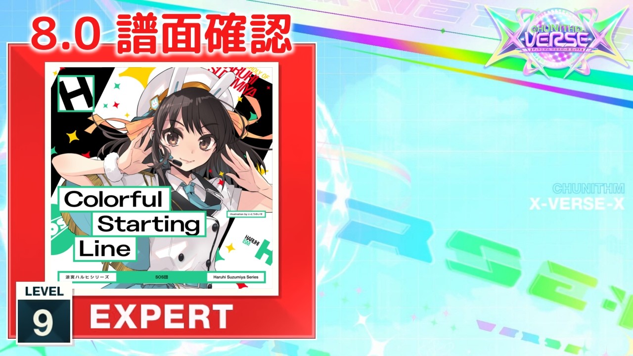 8.0) Colorful Starting Line [EXPERT 9] (譜面確認) [CHUNITHM